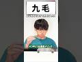 【なぞとき】松丸亮吾より速く解ける? #shorts