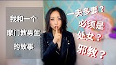 摩门教和基督教一样吗 耶稣基督后期圣徒教会是基督教异端吗 大鸟合理的信仰 55 Youtube 摩门教和基督教一样吗 耶稣基督后期圣徒教会是基督教异端吗 大鸟合理的信仰 55 Youtube