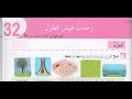 حلول انشطة درس وحدات قياس الطول صفحة 37 من دفتر النشاطات رياضيات للسنة الثالثة ابتدائي 