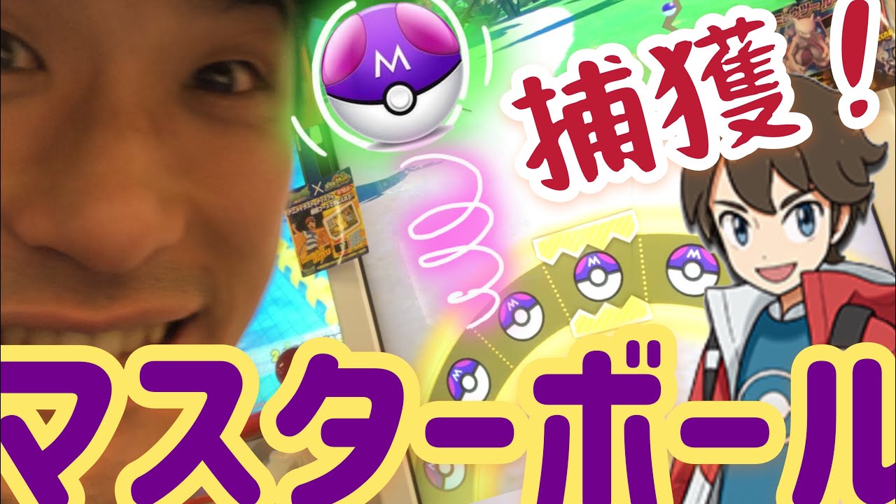 リベンジ成功マスターボール ラティアスラティオスダブルラッシュコース ポケモンガオーレグランドラッシュ2弾 Youtube