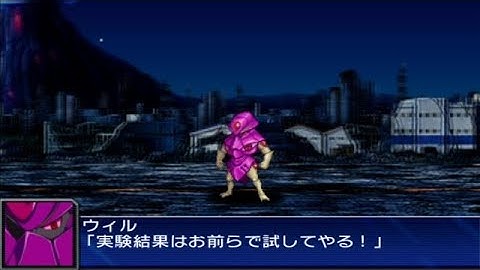 Super Robot Wars UX - Will Attacks
