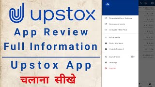 Upstox App Full Review and Information | Upstox Best Treding App and Easy to Use | Upstox App Demo. screenshot 2