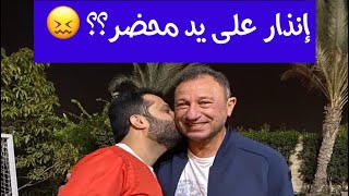 بعد التسعين | إنذار على يد محضر للخطيب من تركي آل الشيخ.. الكواليس التفاصيل الكاملة