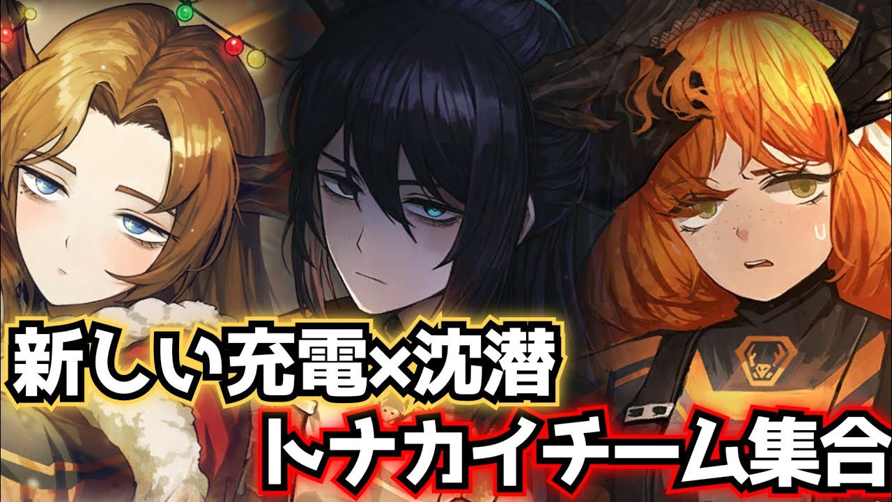 新しい充電×沈潜 トナカイチーム集合 Limbus Company リンバス