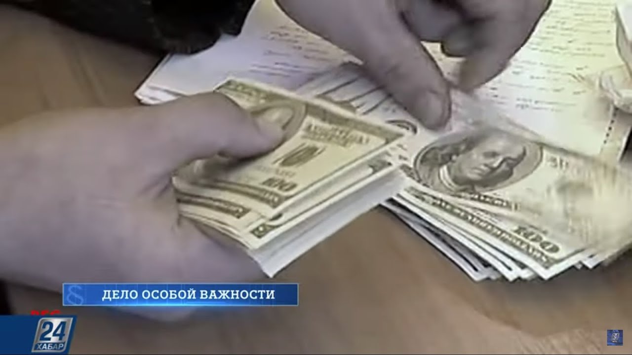 Хабар дело особой