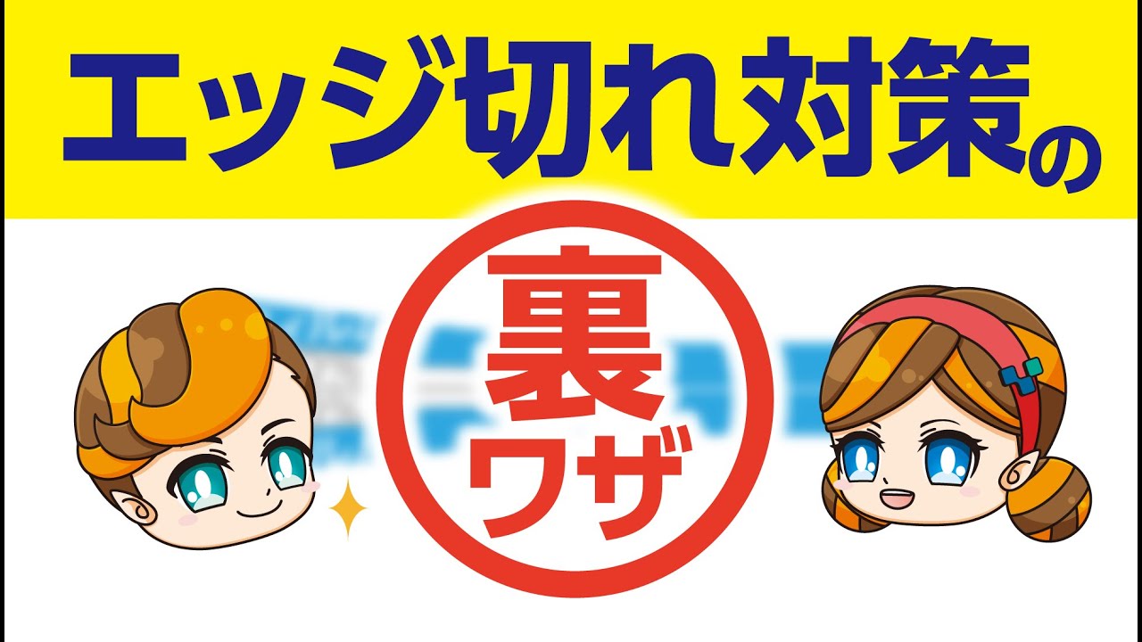 エッジ切れ メカニズム _ 切削加工のバリの原因と対策について解説 – UKOV