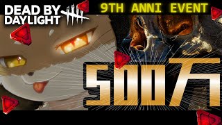 視聴者が減らしてくる500万BP耐久配信【DeadbyDaylight/デッドバイデイライト/DbD】