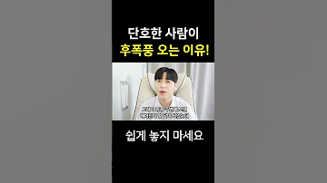 헤어졌다고 쉽게 끝내면 안되는 이유 이별 후폭풍 