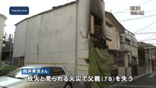 杉並区　犯罪被害者の家族が講演