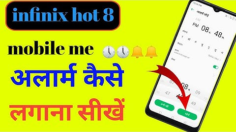 infinix hot 8 mobile mein alarm kaise lagaen