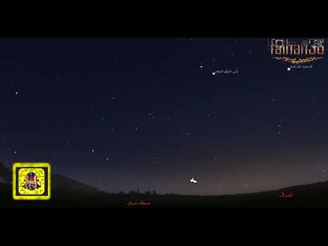 معرفة دخول فصل الخريف بالنجوم