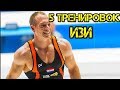 2-3 Тренировки в день! Есть ли смысл?