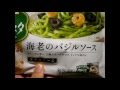 マ･マー　弾む生パスタ 海老のバジルソース タリオリーニ(冷凍食品)