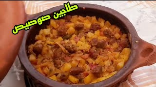 افضل طاجين صوصيص(النقائق)بالبطاطس لذيذ ولا اروع tajine_sosis