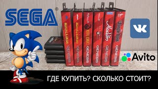 видео: Реплика картриджей Sega Mega Drive / Genesis | Где купить? Сколько стоит? картинка: Реплика картриджей Sega Mega Drive / Genesis | Где купить? Сколько стоит?