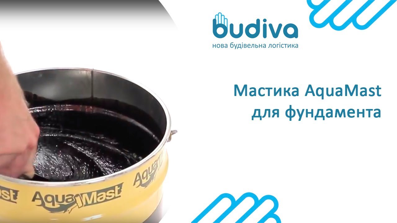 Гидроизоляционная мастика AquaMast для фундамента