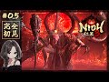 #0.5【仁王3｜体験版】血刀修羅と地獄攻略！｜戦国死にゲー再び【NIOH3｜PS5】