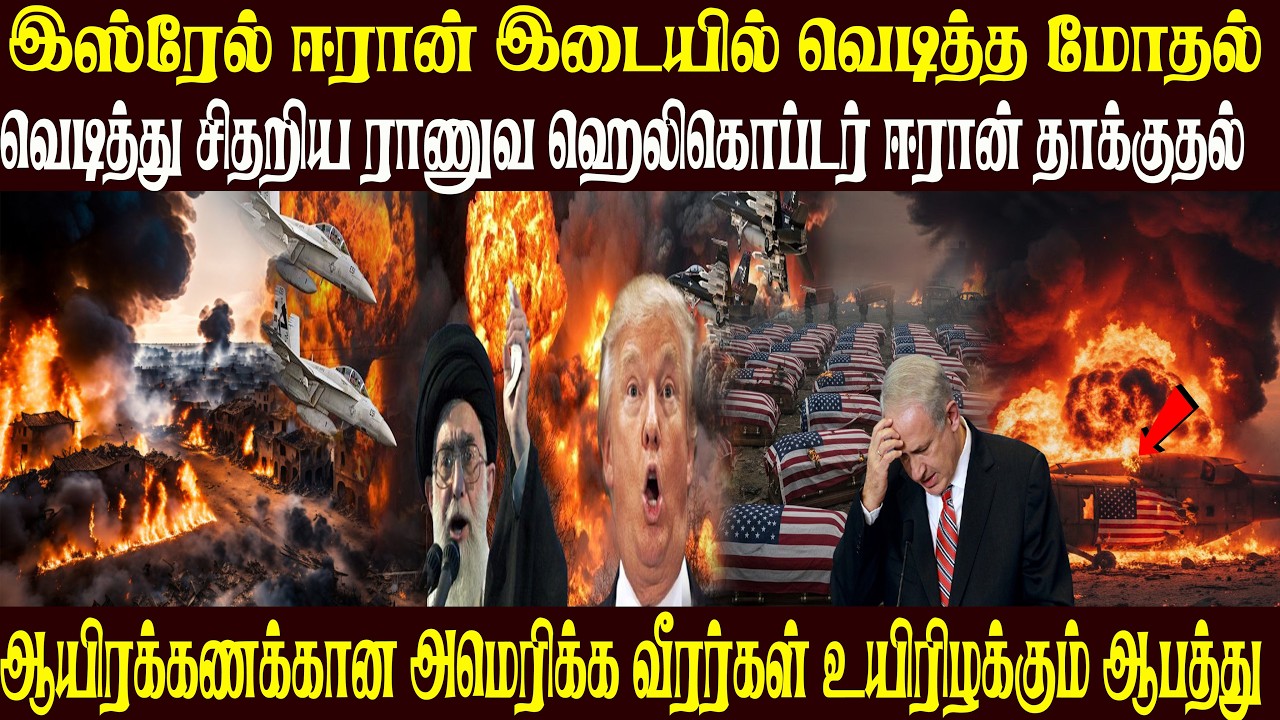 Today World News 25.02.2026 | | இன்றைய முக்கிய செய்திகள் | Akilam media world news update