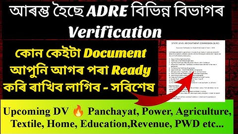 list of Important Documents for ADRE Grade 3 Documents Verification/ ADRE Exam 2025 verification/ 