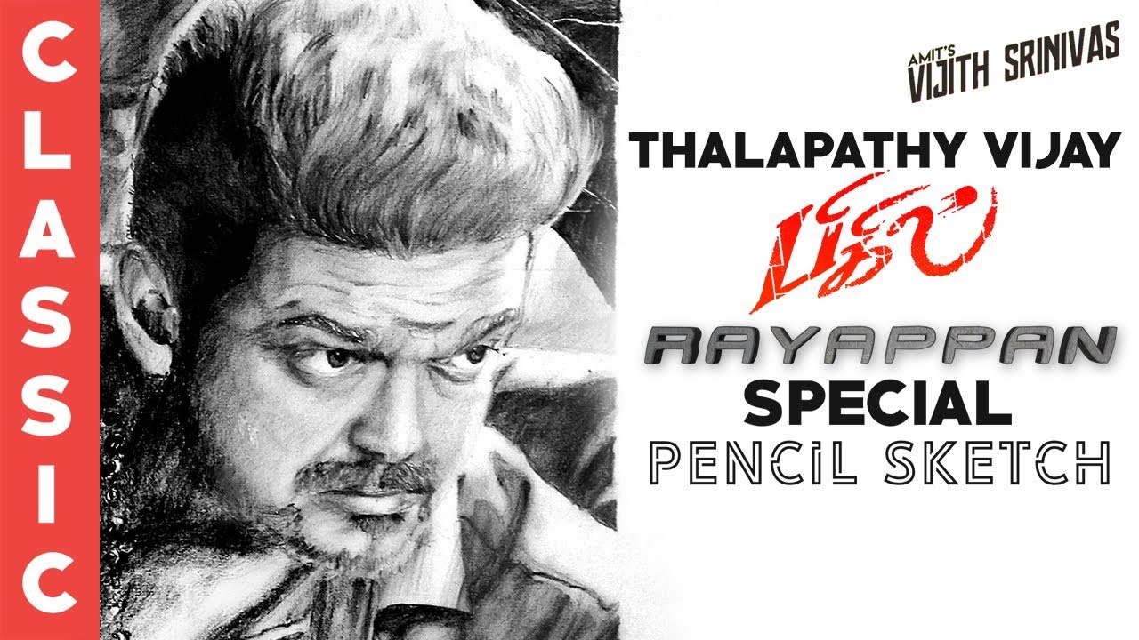 BIGIL Rayappan, Thalapathy Vijay Pencil Sketching YouTube