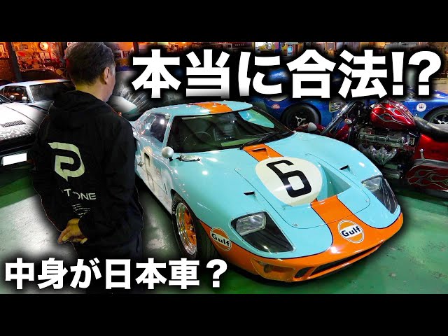 We modified that famous car to create the GT40 - YouTube
