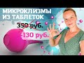 Микроклизмы для лечения язвенного колита