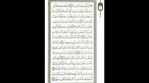 سورة الإسراء بصوت الشيخ عبدالله خياط رحمه الله