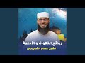 أذان الفجر