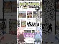 ネットミームかるた #30 ホ○が嫌いな女子なんかいません!!!!