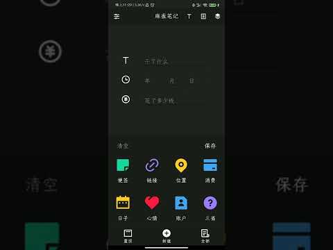 【破解软件】Android studio记事本软件设计，安卓项目开发成品，版本都是最新的 ，附源码以及可安装的apk文件，实现简单的增删改查功能！