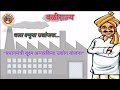 बदला तुमच्या आयुष्याची दिशा: उद्योजक बनण्याची सुवर्ण संधी (PMFME)