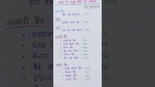 #upsc #pcs #upsssc #exam #study ❤️😊🥰🔥💯