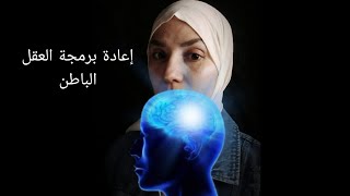 هذا ما يحدث معك في كل محاولة لتغيير حياتك