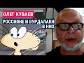 Почему @Masyanya Kuvaeva стала про войну?