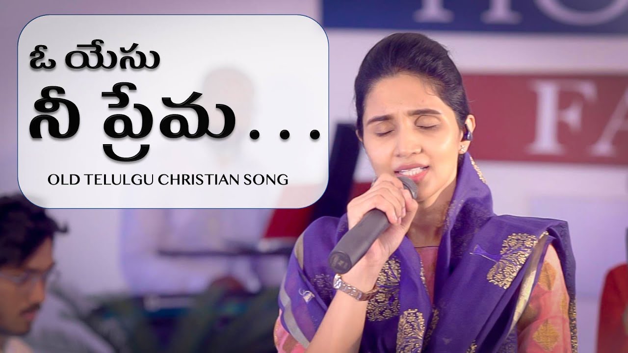 O Yesu Nee Prema          LCF Church  Betty Sandesh  Telugu Christian Song 2021