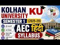 🎓 Kolhan University (KU) Semester 1 AEC Hindi Syllabus 2025-29 📚 | Complete New Syllabus