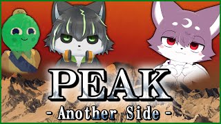 【PEAK】神々の登山 - Another Side - 重かったら終了【獲名取ビスト /ルチード・ドルソニャ / Vtuber】