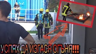 (vlog197) Успях да спася всички от ПОЖАР !!! Прибр...