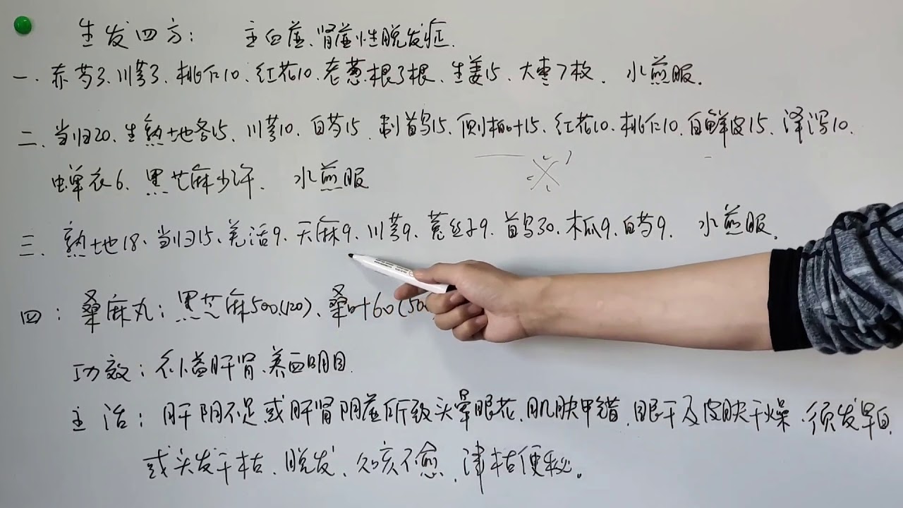 生发四方桑麻丸 - YouTube