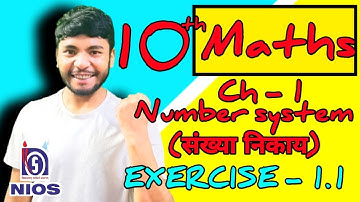 Class 10th Maths Chapter 1 Exercise 1.1 NIOS | MMC | Medi Maths Classes