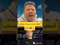 رضا عبدالعال يهاجم حسام حسن بعد الخسارة من السنغال 