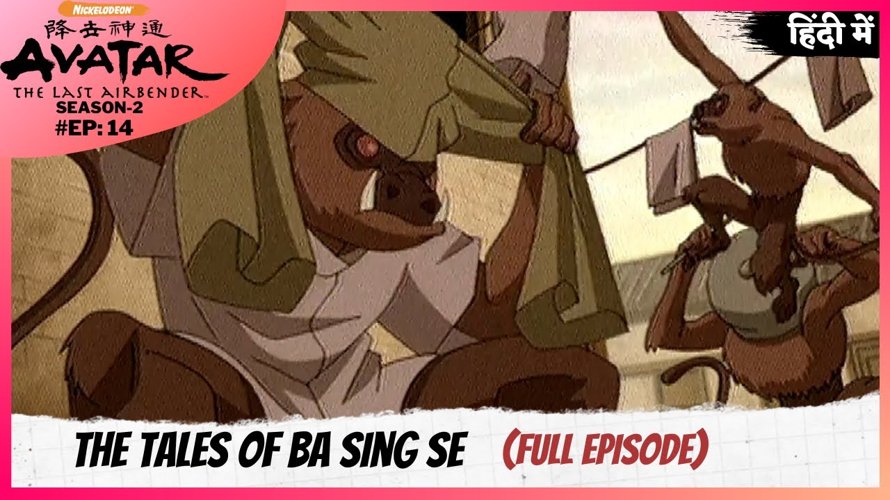 The kings avatar (especial ep15) - BiliBili