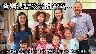 跟女兒們一起喝下午茶，聊天，培養感情 Daughters Prepare Amazing Afternoon Tea &  Have Lots of Questions