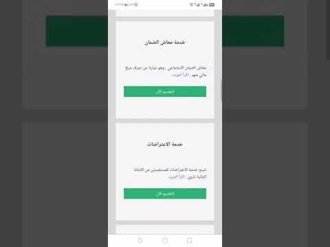 طريقة التقديم على خدمة بدل اجهزة طبية