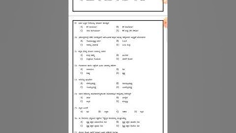 SSLC MCQ MODEL PAPER KANNADA WITH KEY ANSWERS -2021#Shorts