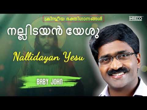 Nallidayan Yesu   Sathyanayaka  Baby John Malayalam Song    