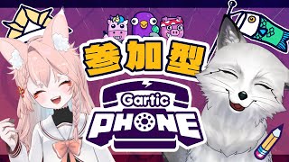 【Gartic Phone】5月も帰ってきた視聴者参加型ガーティックフォン【すずやっこ】