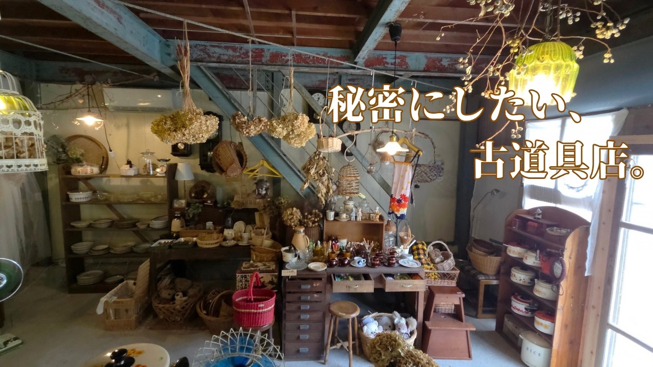 ミントになります。　　鍋島　古美術　骨董品　古道具　鬮目高台 YouTube