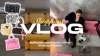 :    .  (Ex)bags | Askent.  