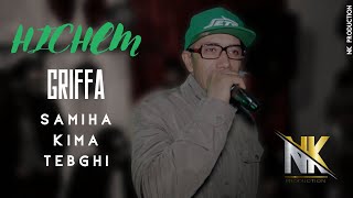 Hichem Griffa   Ft Hichem | Samiha Kima Tebghi  2024 © | سميها كيما تبغي